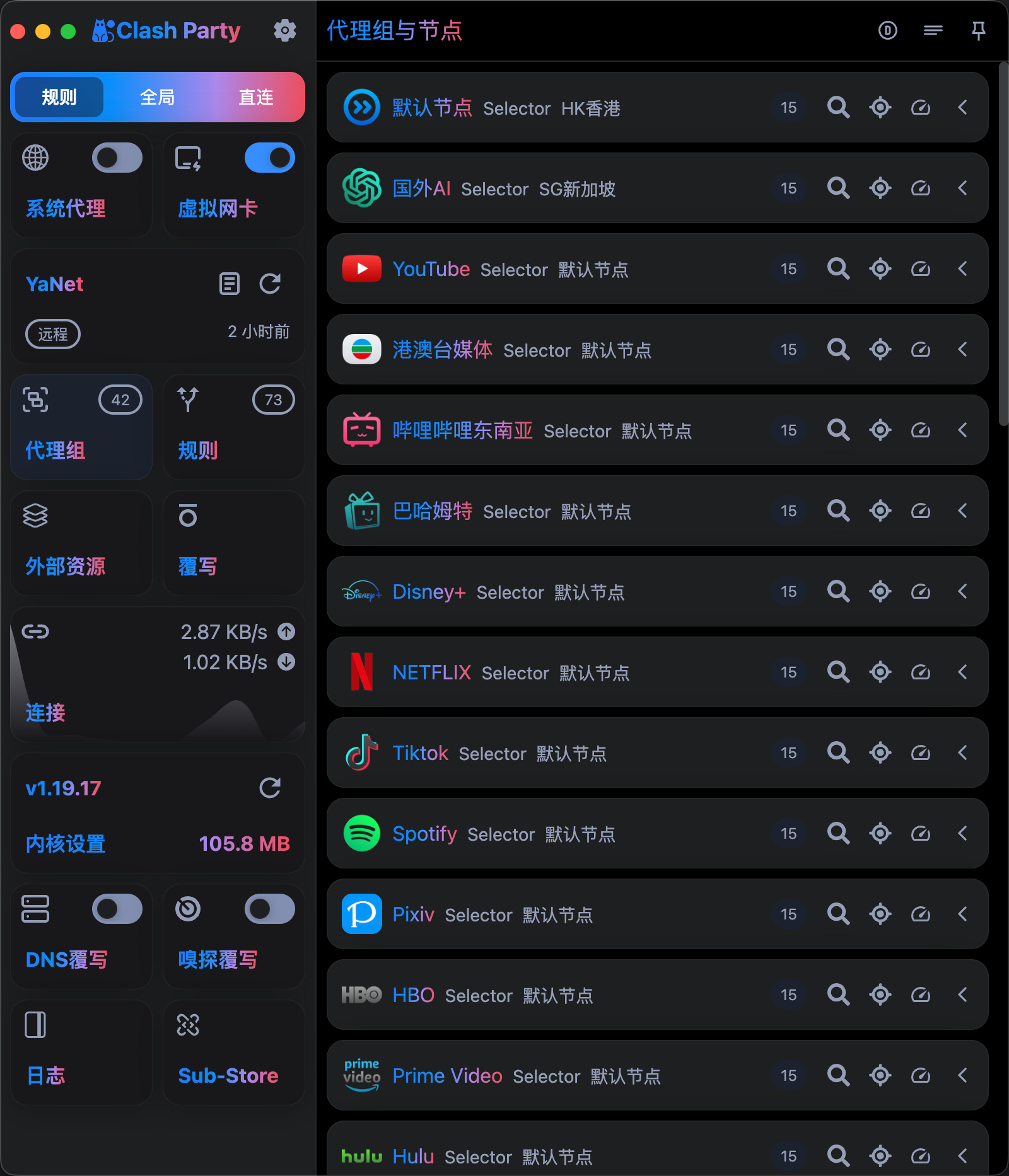 Clash Party 使用效果